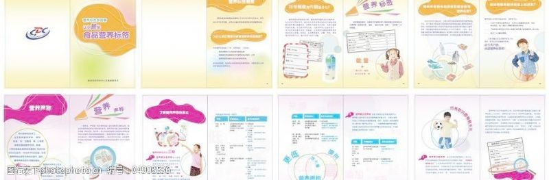 中医理疗矢量素材食品营养手册图片