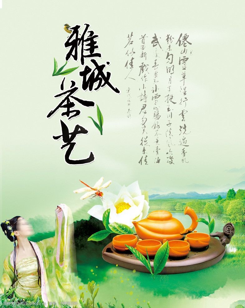 青茶茶文化雅城茶艺图片
