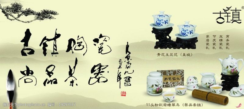 青茶陶瓷图片