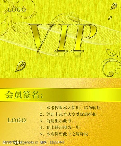 餐厅名片VIP会员卡图片