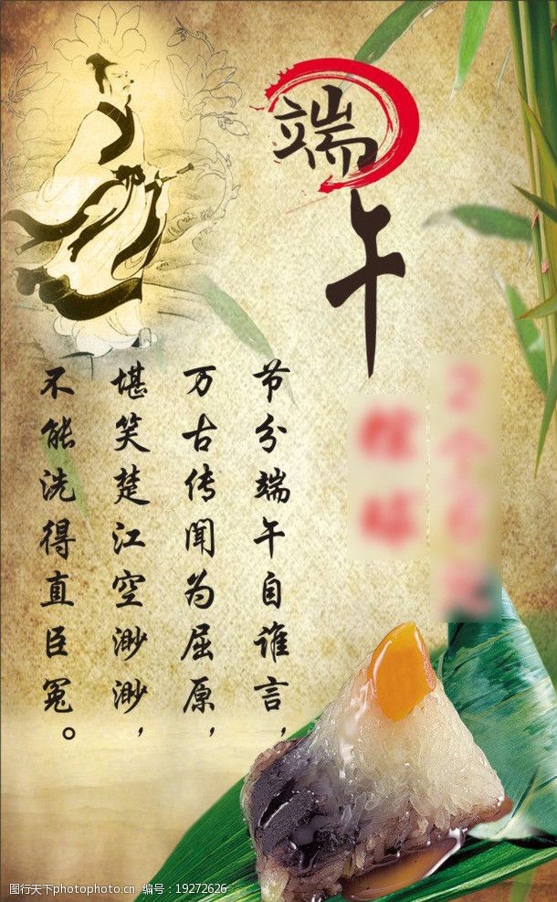 枝叶花纹端午节粽子台卡图片