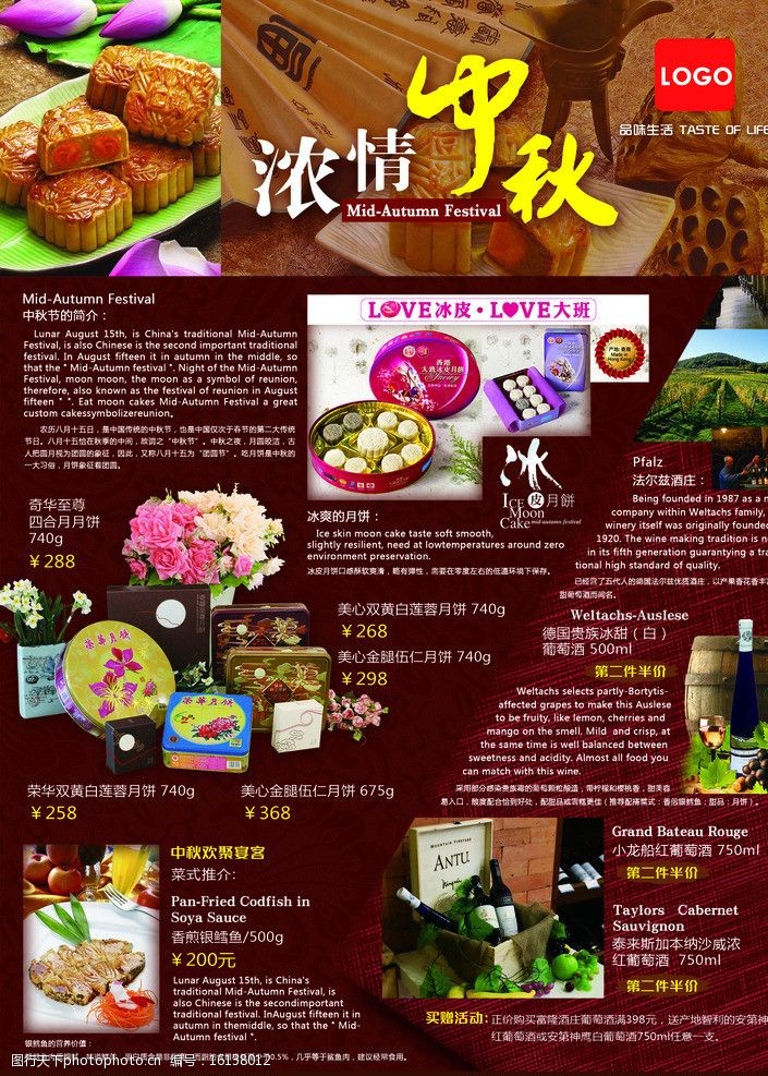 大班月饼中秋海报图片