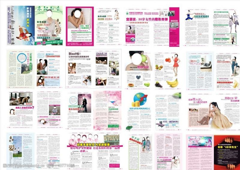 宫外孕医疗杂志图片