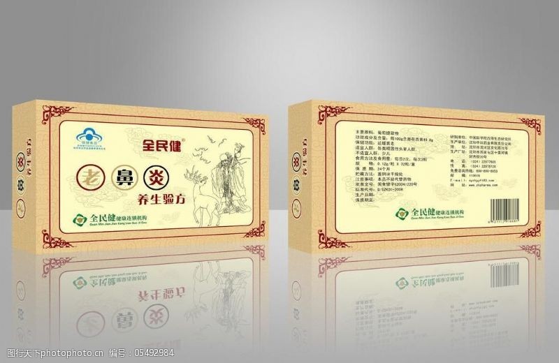 寿星素材下载药盒包装图片