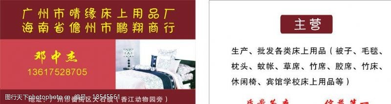 广州市晴缘床上用品厂图片