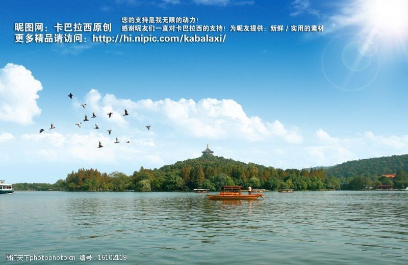 自然堂杭州西湖图片