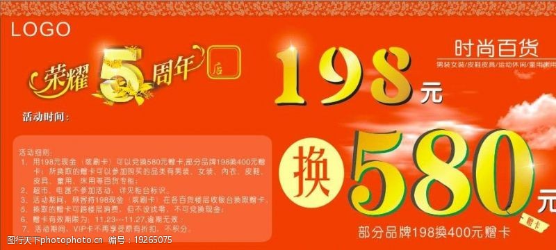 1大酬宾海报荣耀5周年图片