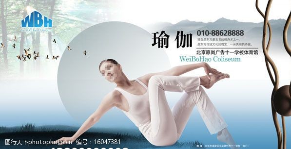 气势瑜伽健身广告展板分层图片