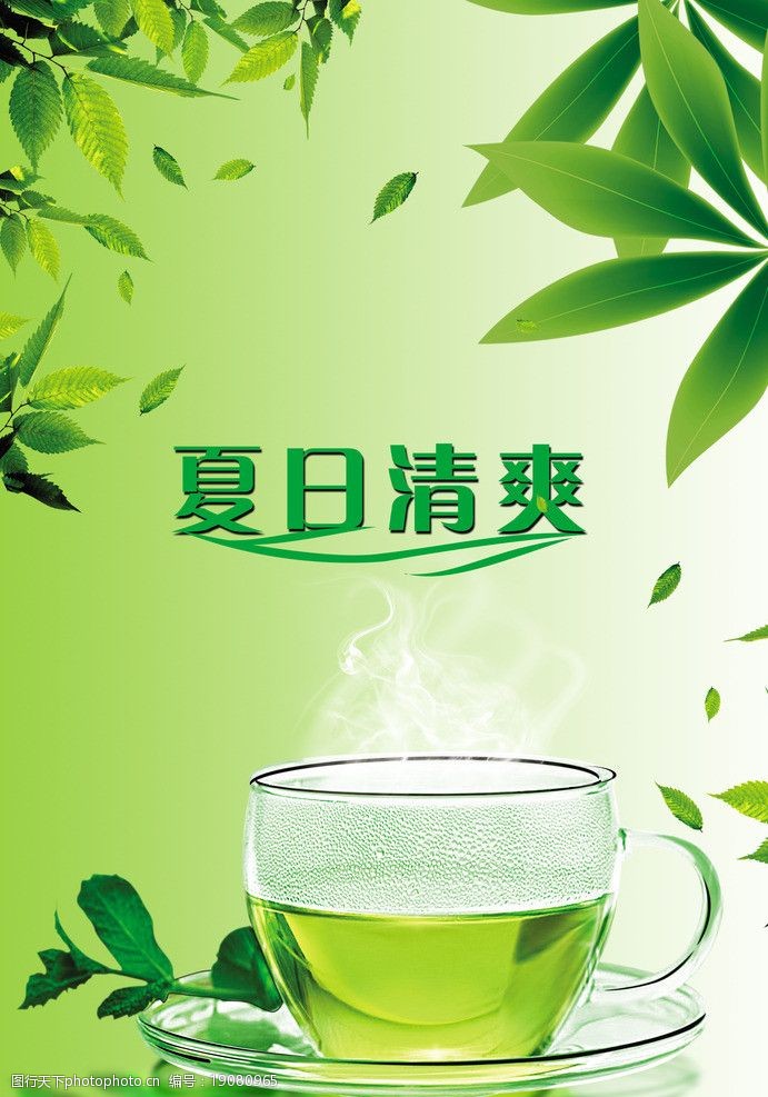 茶韵茶水海报图片