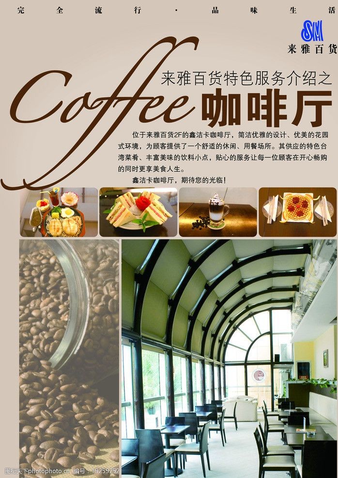咖啡图标coffee咖啡厅海报图片