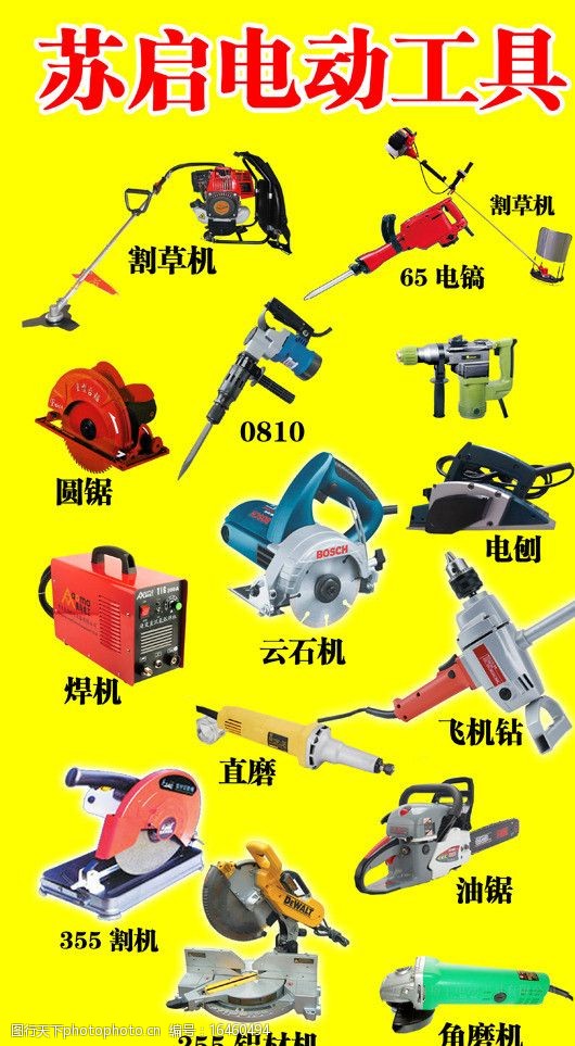 2015年我国电动东西十大品牌排行榜