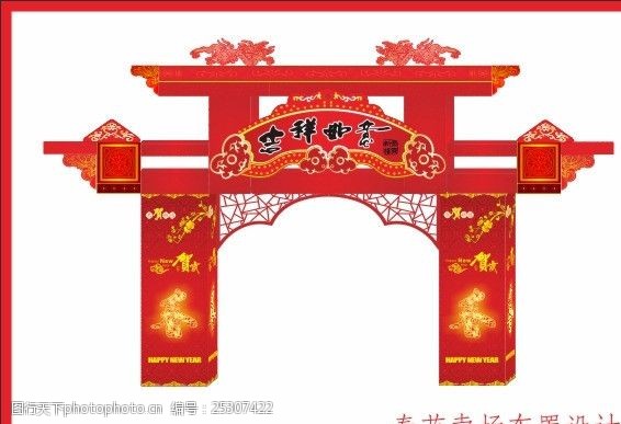 春节门楼牌超市节日气氛古典拱门
