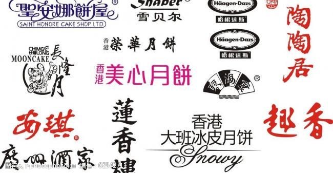 冰皮月饼模板下载中秋月饼logo图片