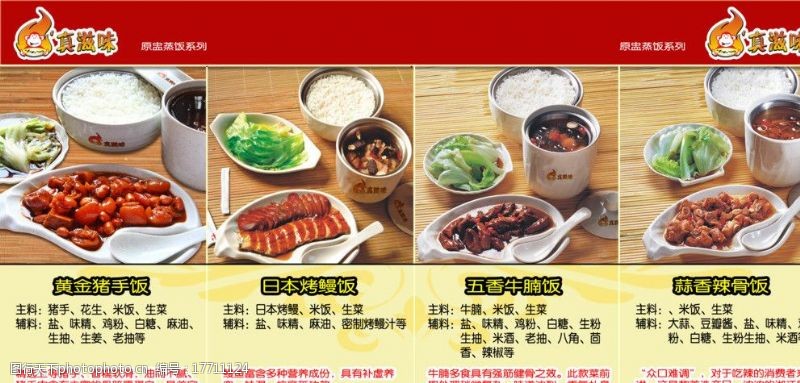 黄金鱼中式快餐广告图片